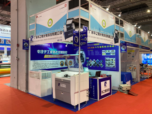 展會(huì)現(xiàn)場