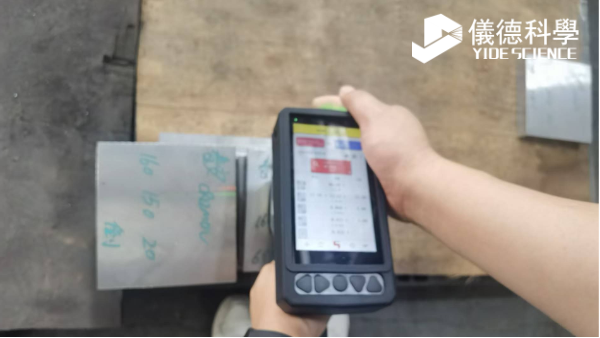 手持光譜儀在質檢中的優勢