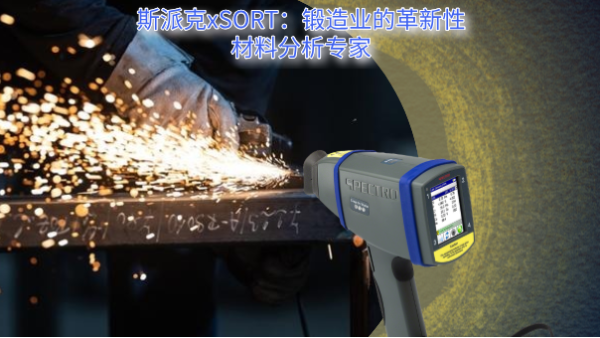 什么？提高鍛造業(yè)的產(chǎn)品質量和生產(chǎn)效率用上了這個？