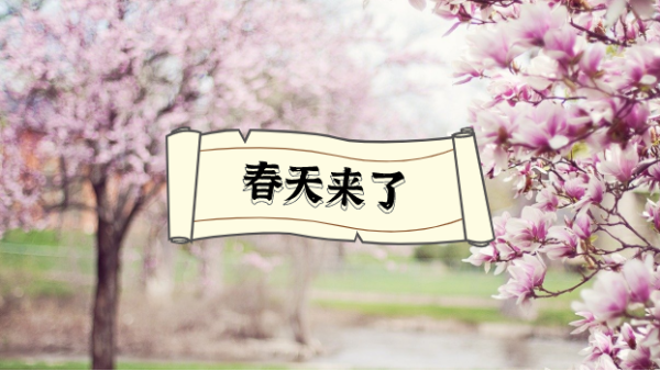 春季野菜正當(dāng)時(shí)，污染中毒需重視