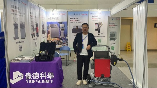 儀德公司亮相2024年珠海國際工業博覽會