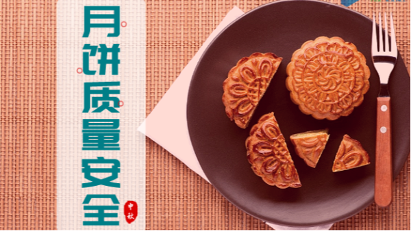 中秋佳節月餅不可少，科學儀器幫你揭開月餅的秘密