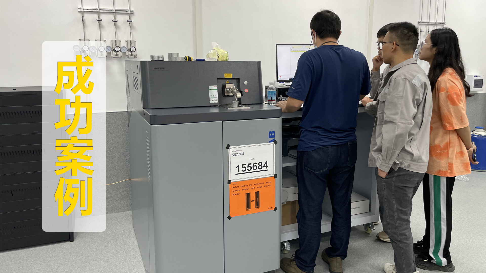 成功案例 | 斯派克直讀光譜儀LABs在鋁業中的應用