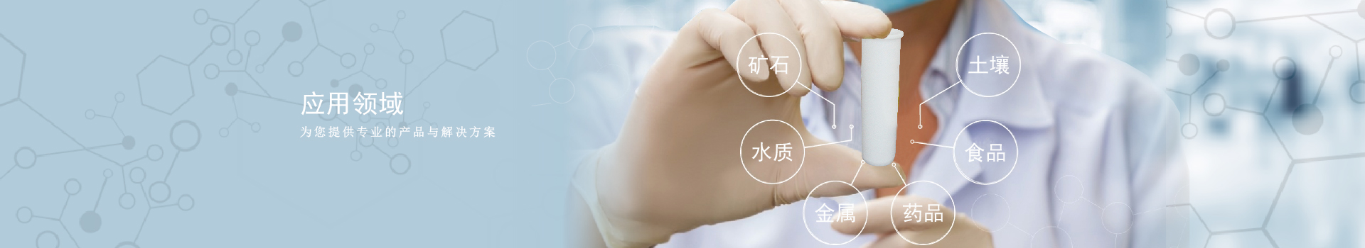 行業應用-廣州儀德