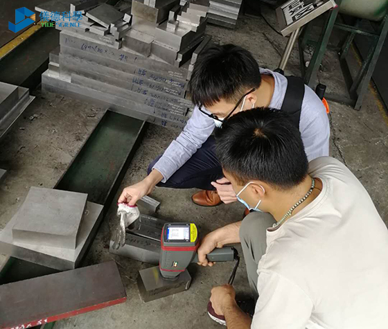 檢測(cè)模具鋼現(xiàn)場(chǎng)